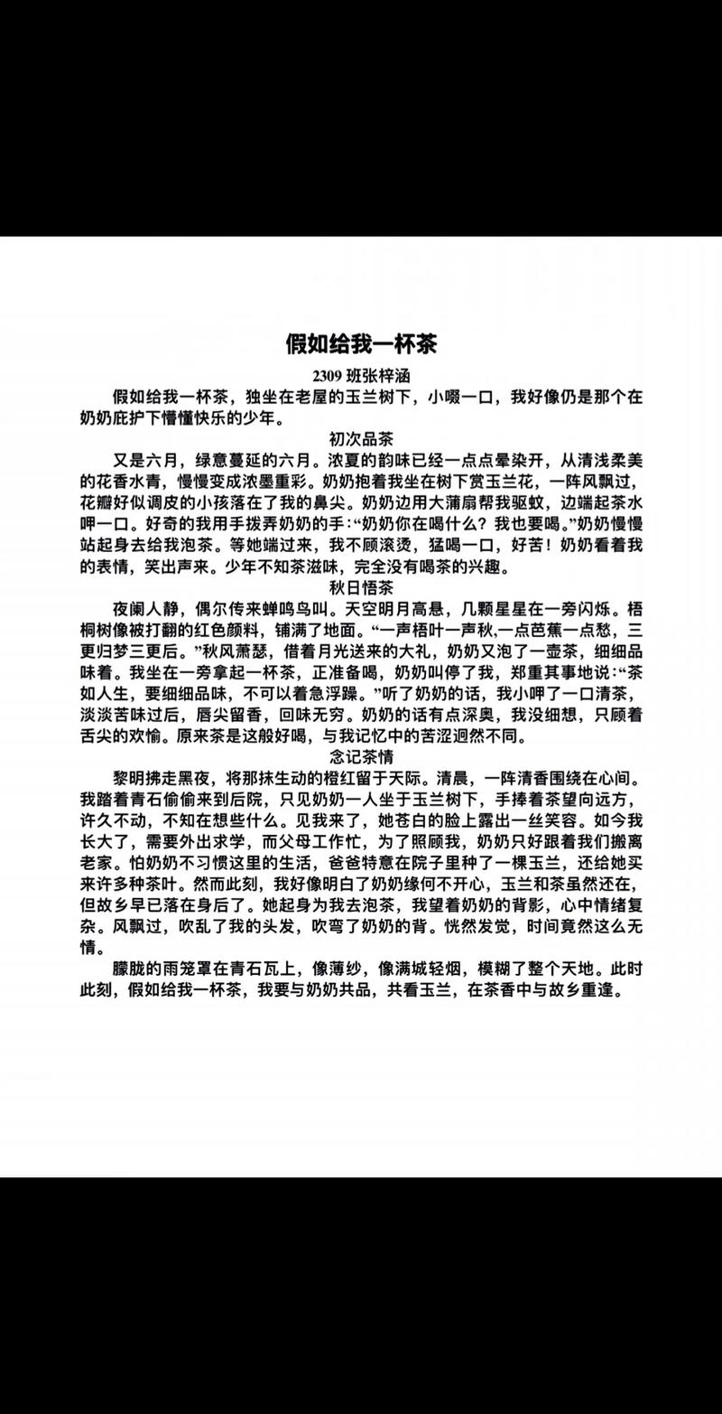 甘当绿叶的议论文事例有哪些?-图3 甘当绿叶的议论文事例有哪些?-图3