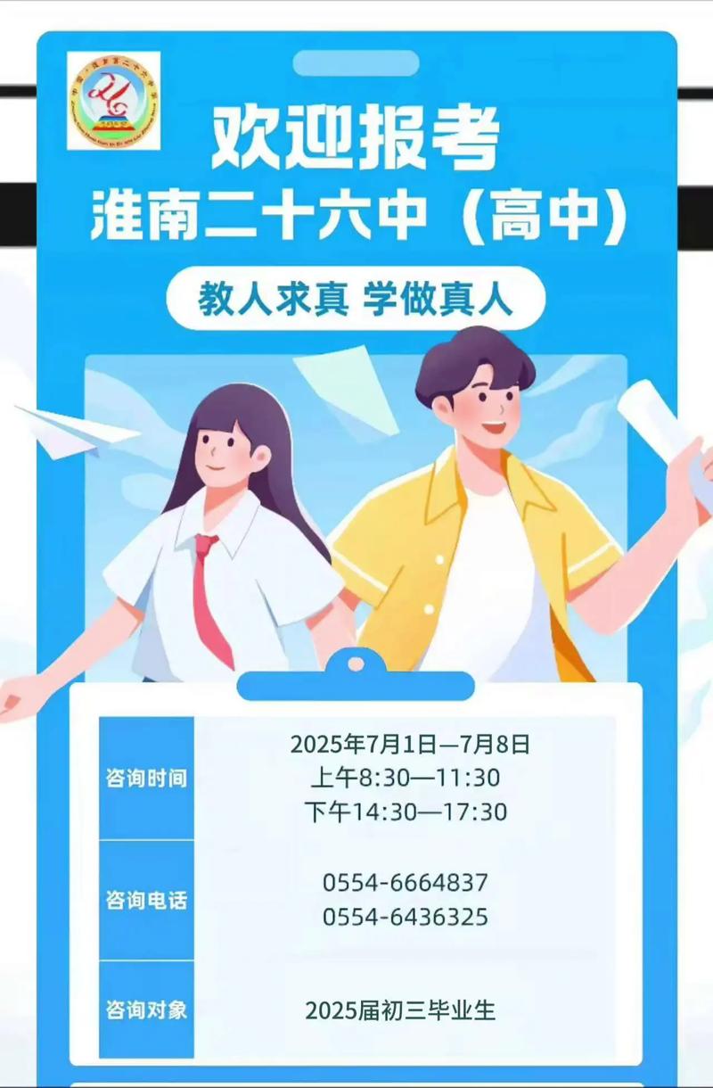 淮南中考辅导班哪家好？-图1