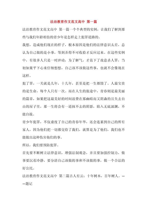 高考法治素材，如何让法治真正走进议论文？-图1