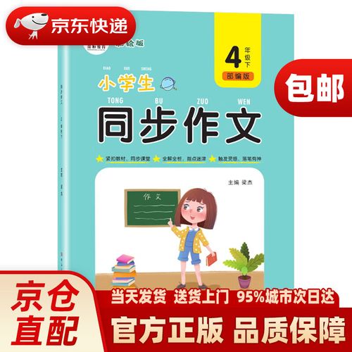 四年级作文辅导，如何快速提分？-图1