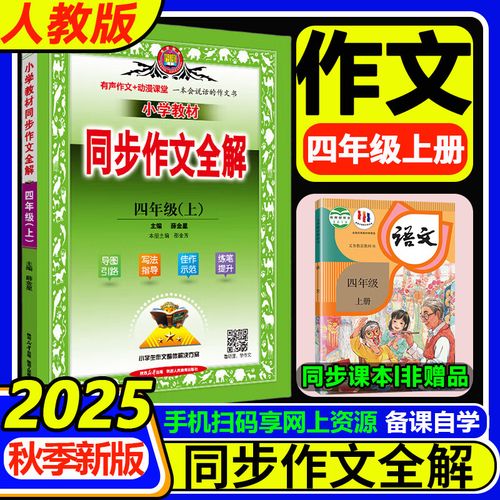 四年级作文辅导，如何快速提分？-图2