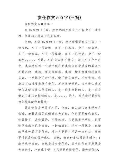 责任与自由,孰轻孰重?-图2 责任与自由,孰轻孰重?-图2