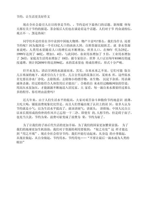 节约是美德,但过度节约是否算吝啬?-图1 节约是美德,但过度节约是否算吝啬?-图1