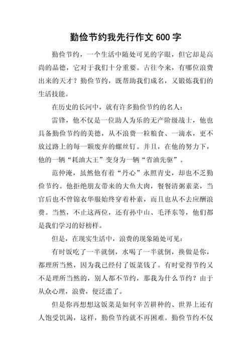 节约是美德,但过度节约是否算吝啬?-图3 节约是美德,但过度节约是否算吝啬?-图3