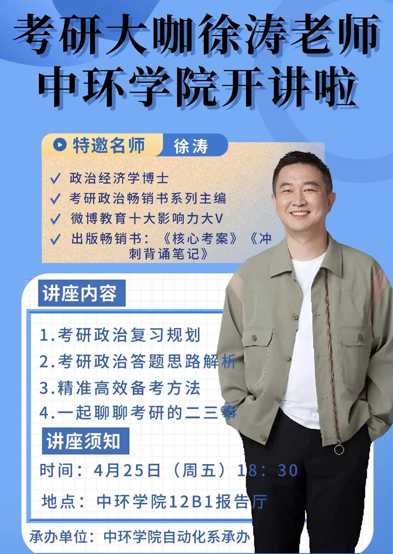 最牛考研辅导老师凭什么最牛?-图1 最牛考研辅导老师凭什么最牛?-图1