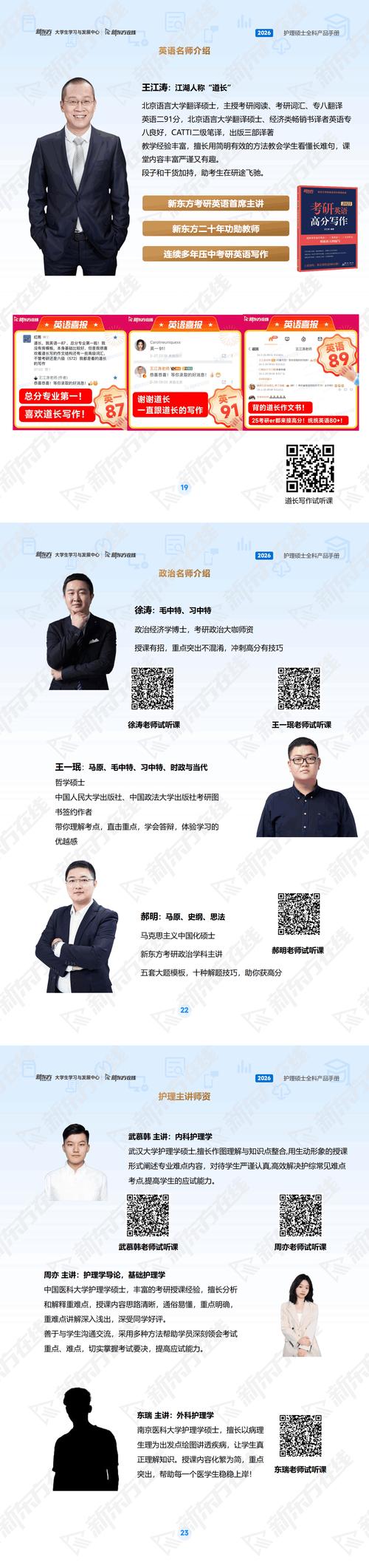 最牛考研辅导老师凭什么最牛?-图3 最牛考研辅导老师凭什么最牛?-图3