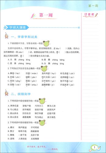 课后辅导书，是提分神器还是负担源头？-图1