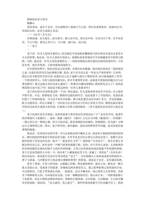 何为适度?如何把握人生的适度尺度?-图2 何为适度?如何把握人生的适度尺度?-图2