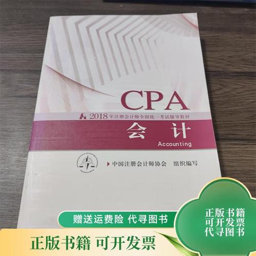 注册会计辅导怎么选？高效备考秘诀有哪些？-图3