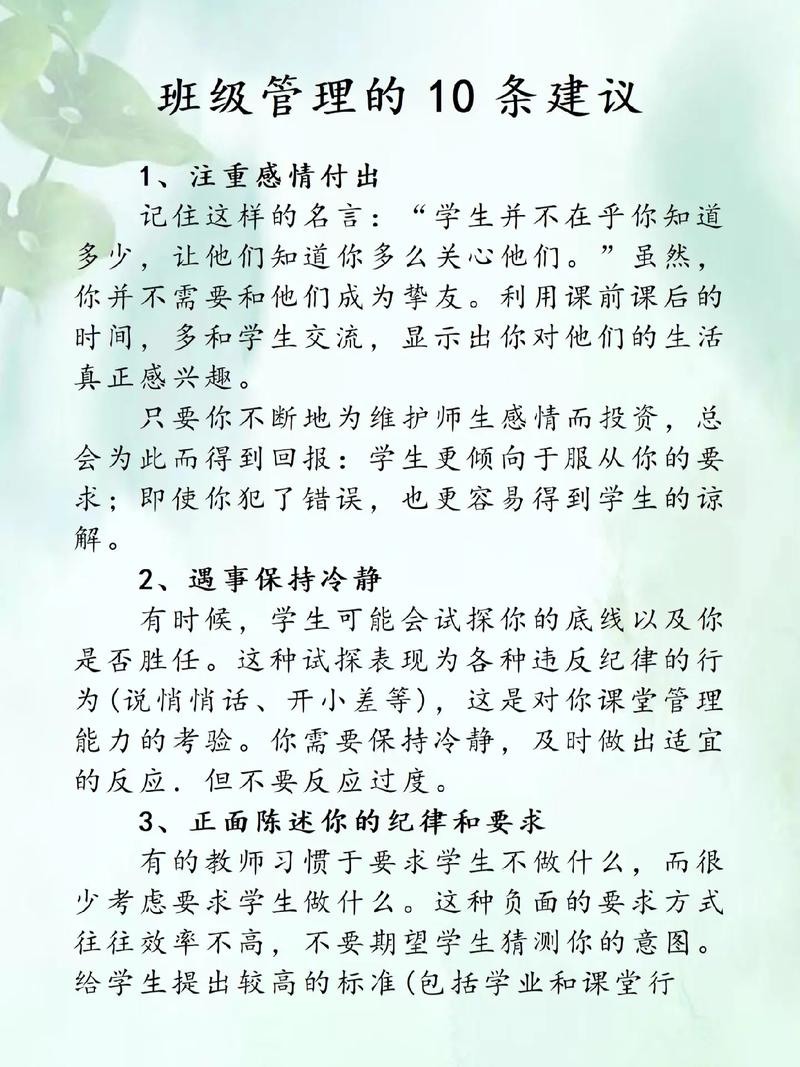 辅导班建议意见，如何提升教学效果与体验？-图1