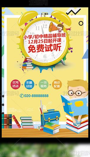 课中辅导下载在哪里?如何下载?-图1 课中辅导下载在哪里?如何下载?-图1