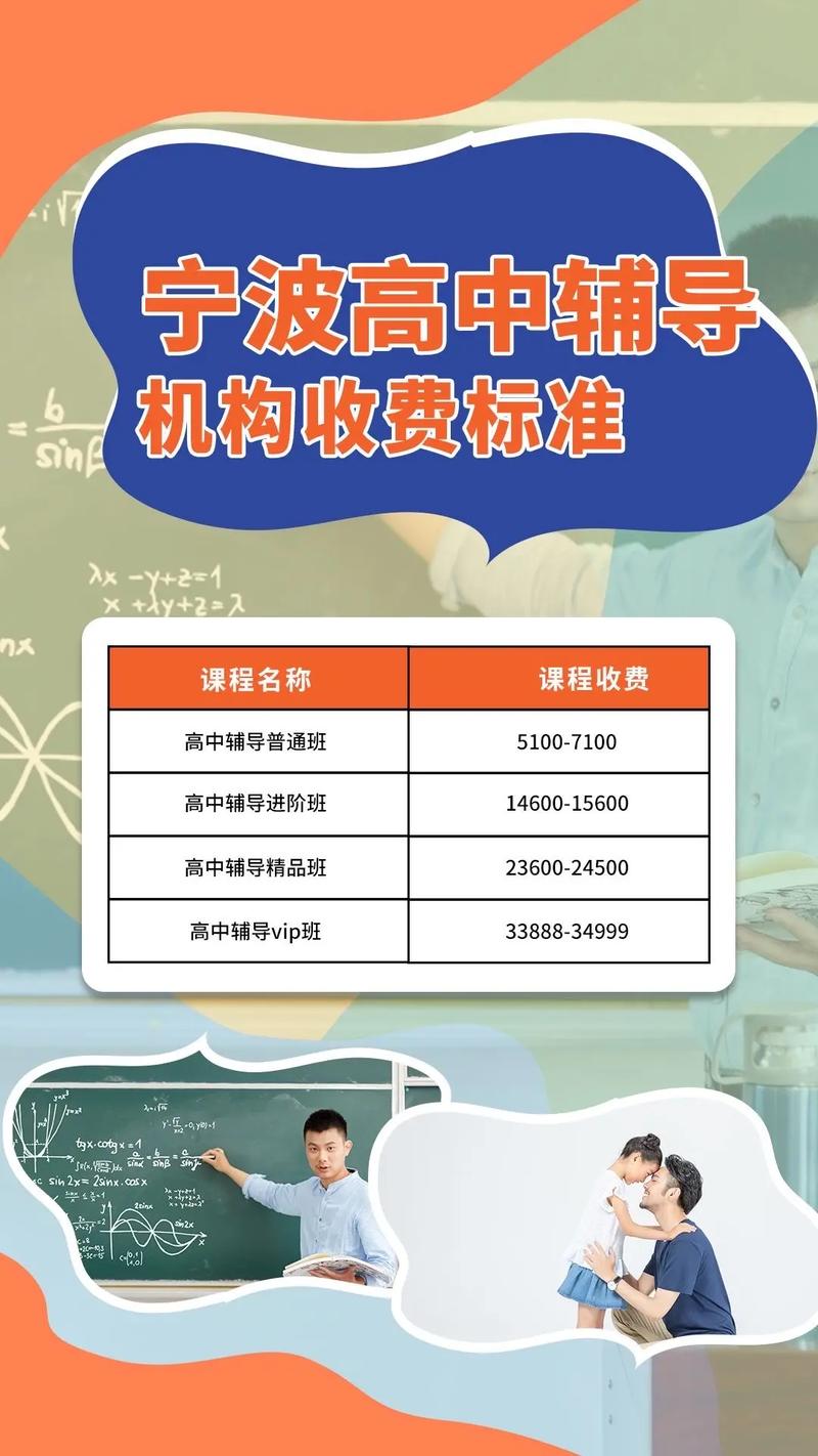 50元辅导靠谱吗?效果真能提升吗?-图1 50元辅导靠谱吗?效果真能提升吗?-图1