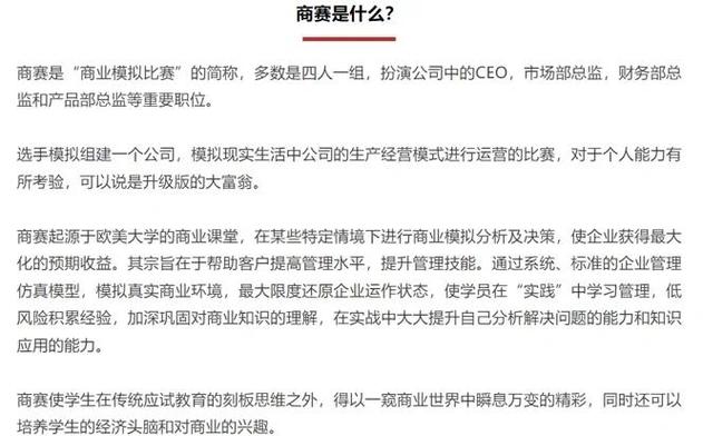 商赛辅导如何快速提升获奖能力？-图2