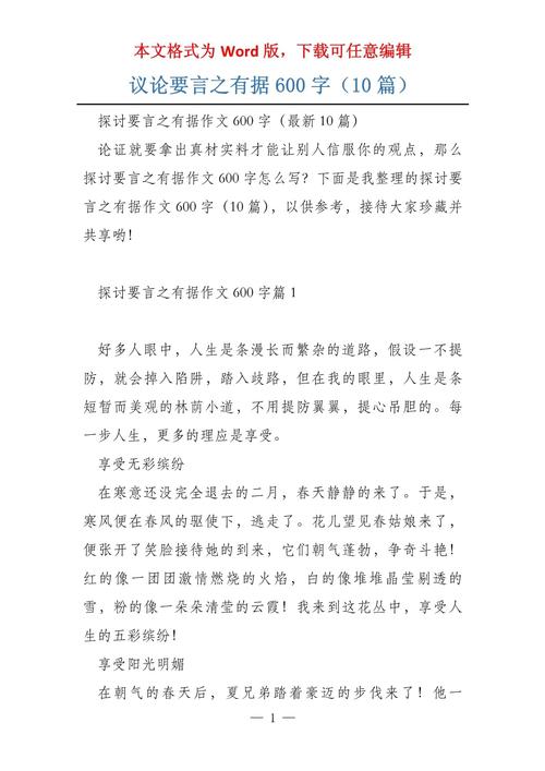 言出必行，为何说易行难？-图1