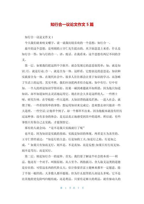 言出必行，为何说易行难？-图3