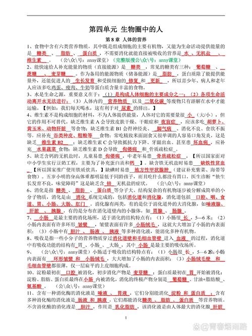 七年级下册辅导资料怎么选？-图3