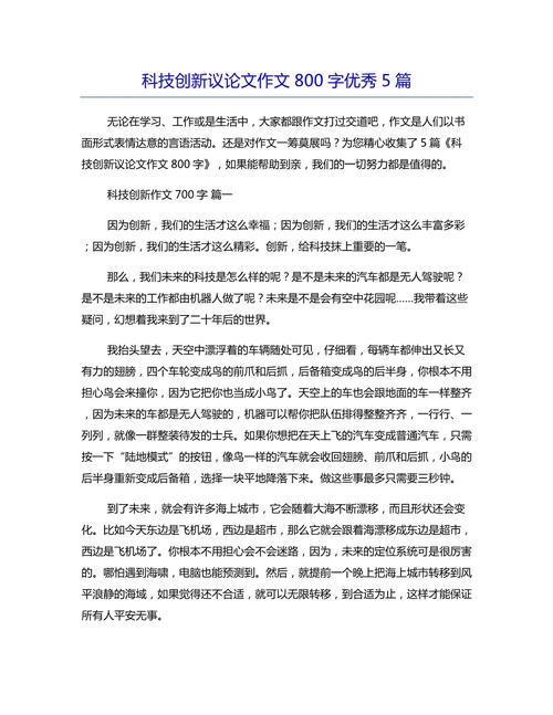 创新如何引领时代发展?-图3 创新如何引领时代发展?-图3