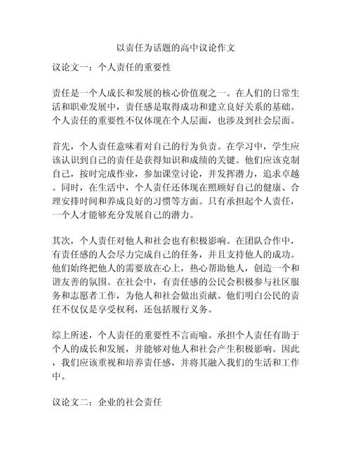 责任与荣辱，孰轻孰重？-图1