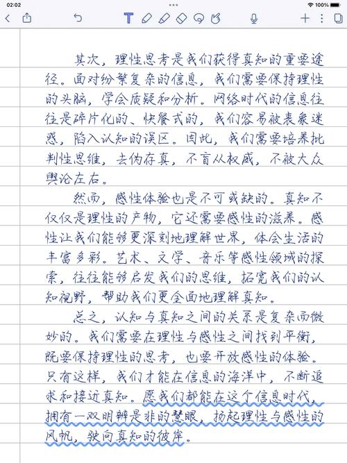 认知边界如何突破？-图2