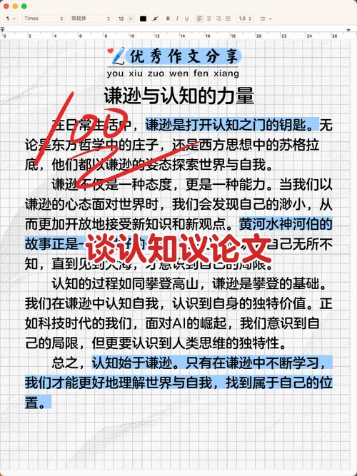 认知边界如何突破？-图1