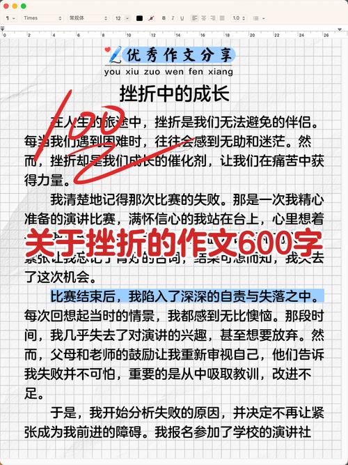 挫折后成功，关键在何处？-图1