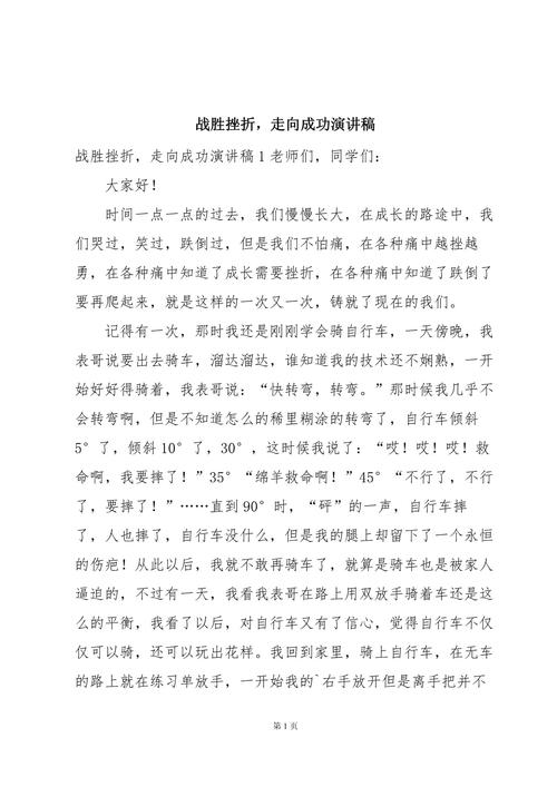 挫折后成功，关键在何处？-图3