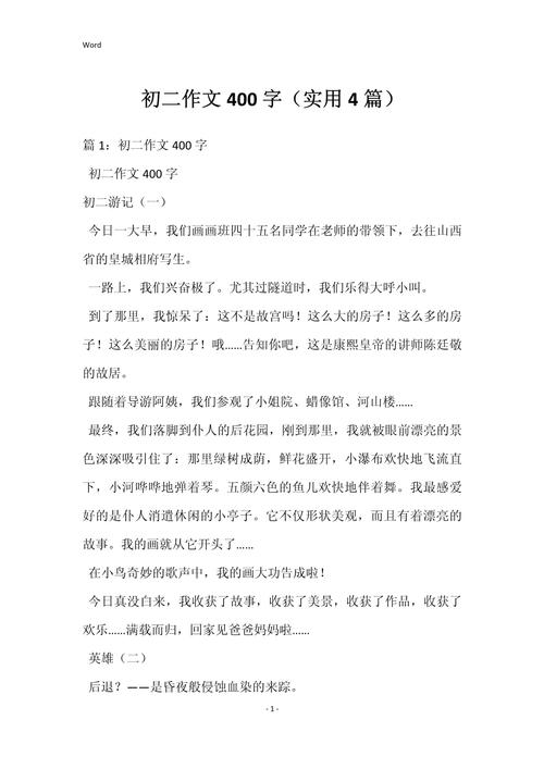 初二生如何写好400字议论文？议论文写作的要点与常见误区有哪些？-图3