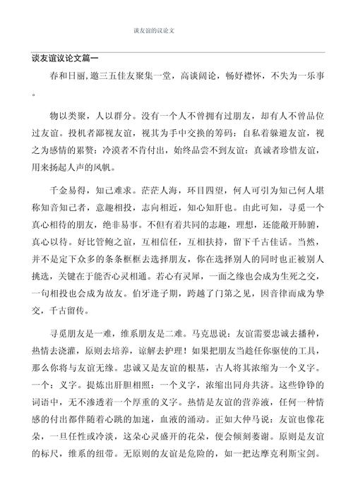 在利益至上的时代，真挚的友情是否已成为一种奢侈？-图2