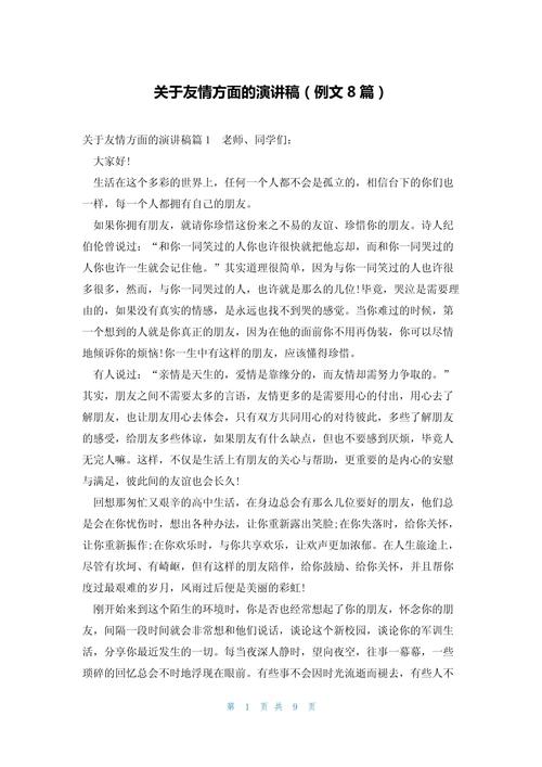 在利益至上的时代，真挚的友情是否已成为一种奢侈？-图1