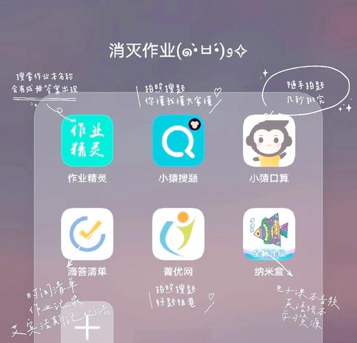 中小学作业辅导软件真能提升学习效率，还是让教育更依赖技术？-图2