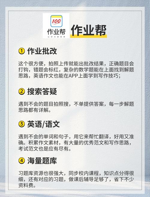 中小学作业辅导软件真能提升学习效率，还是让教育更依赖技术？-图1