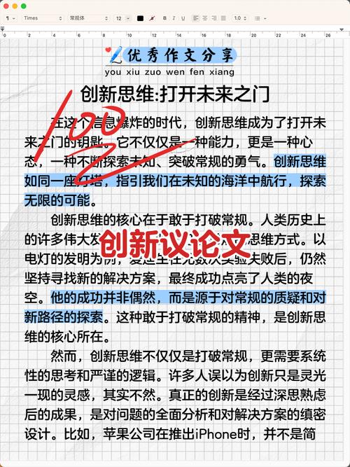 议论文创新分论点该如何精准构建才能有效支撑核心论点？-图1