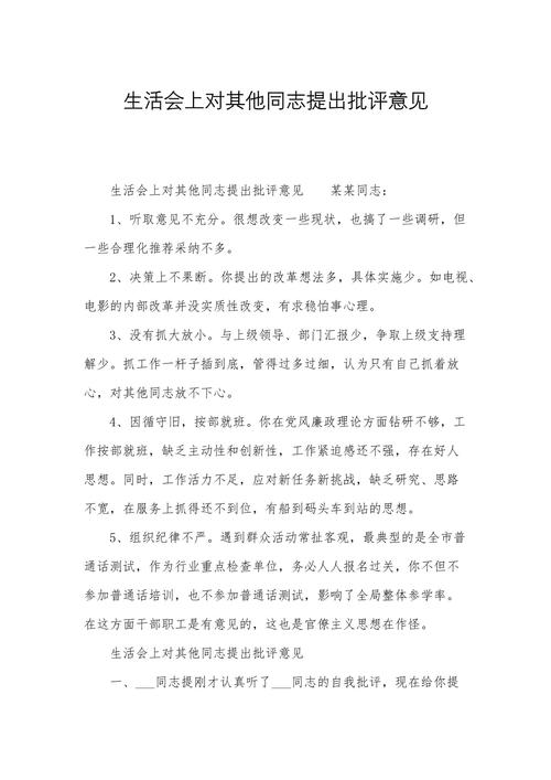 为何虚心接受意见是个人成长与社会进步的关键力量？-图1