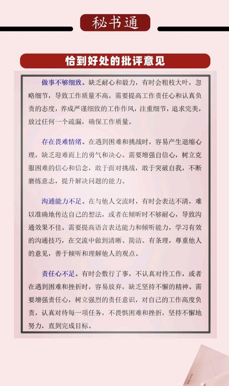 为何虚心接受意见是个人成长与社会进步的关键力量？-图2