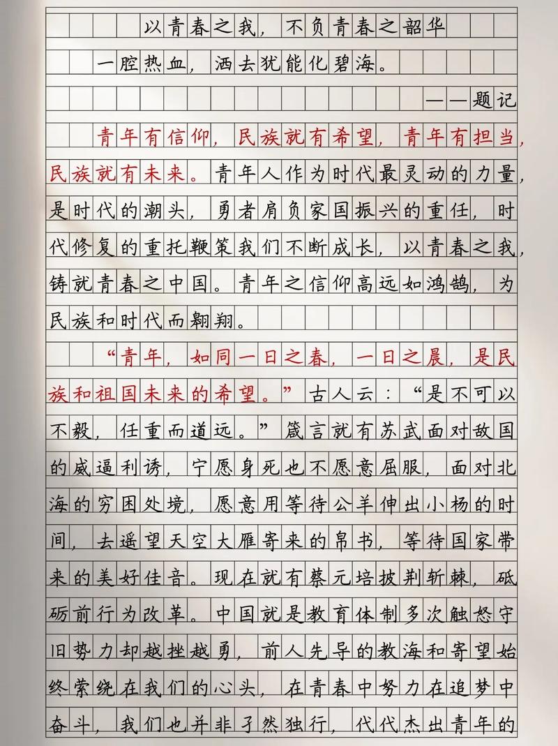 把握青春议论文，青春该如何被真正把握？其意义与边界又在何方？-图3