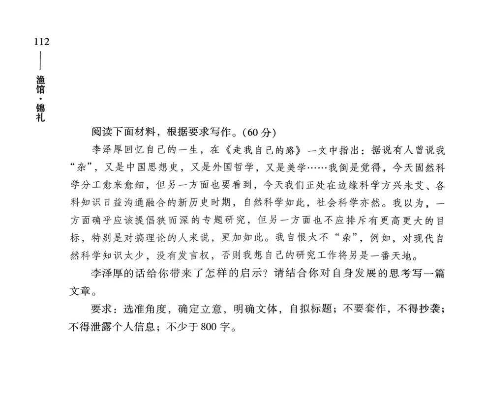 议论文写题记是画蛇添足还是锦上添花?它对论点表达究竟有无实质帮助?-图1 议论文写题记是画蛇添足还是锦上添花?它对论点表达究竟有无实质帮助?-图1