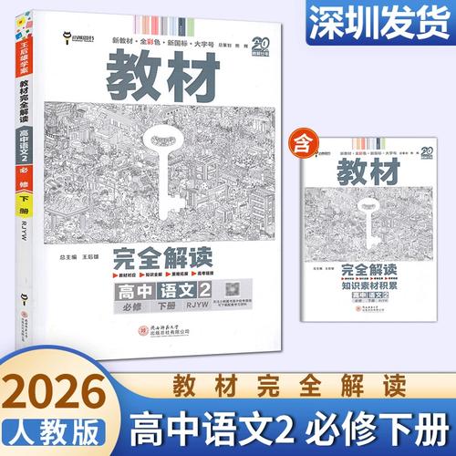 同步教材辅导真的能让孩子高效掌握知识点吗？家长该如何选择真正适配孩子需求的辅导资源？-图3