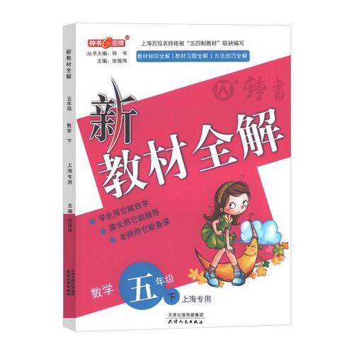 同步教材辅导真的能让孩子高效掌握知识点吗？家长该如何选择真正适配孩子需求的辅导资源？-图2