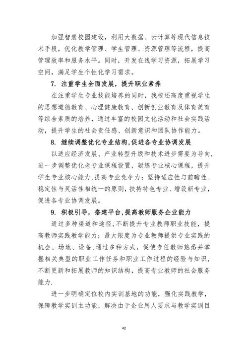 中国辅导教育行业现状如何？未来趋势与发展挑战有哪些？-图2