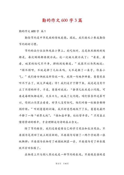 说勤议论文中勤是否为通往成功的唯一路径?非智力因素如方法与机遇,是否对勤的效果有决定性影响?-图1 说勤议论文中勤是否为通往成功的唯一路径?非智力因素如方法与机遇,是否对勤的效果有决定性影响?-图1