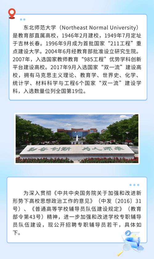 2025辅导员招聘政策有哪些新变化?应聘者需满足哪些条件?竞争趋势如何?-图2 2025辅导员招聘政策有哪些新变化?应聘者需满足哪些条件?竞争趋势如何?-图2