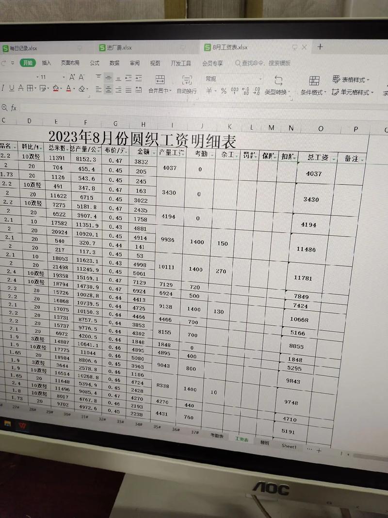 辅导班工资表暗藏哪些薪资分配玄机？教师绩效与课时费如何挂钩？-图2