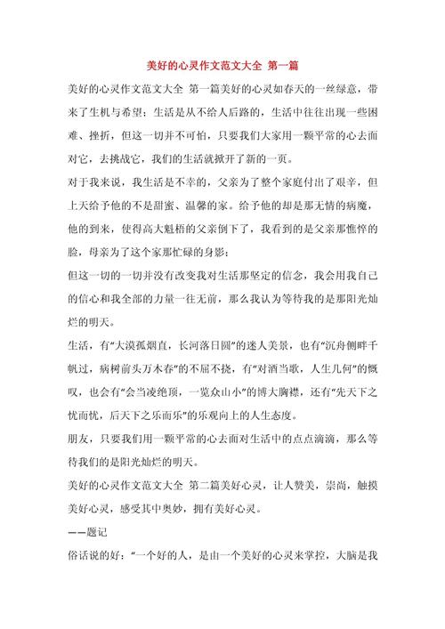 沐浴心灵究竟是指向短暂的放松，还是一场重塑生命底色的深刻修行？-图1