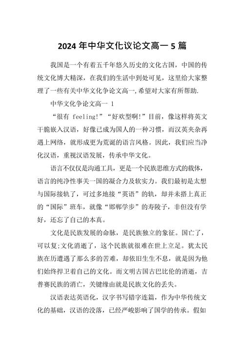 在全球化浪潮中,传统文化如何避免被同化,真正实现创造性转化与创新性发展?-图2 在全球化浪潮中,传统文化如何避免被同化,真正实现创造性转化与创新性发展?-图2