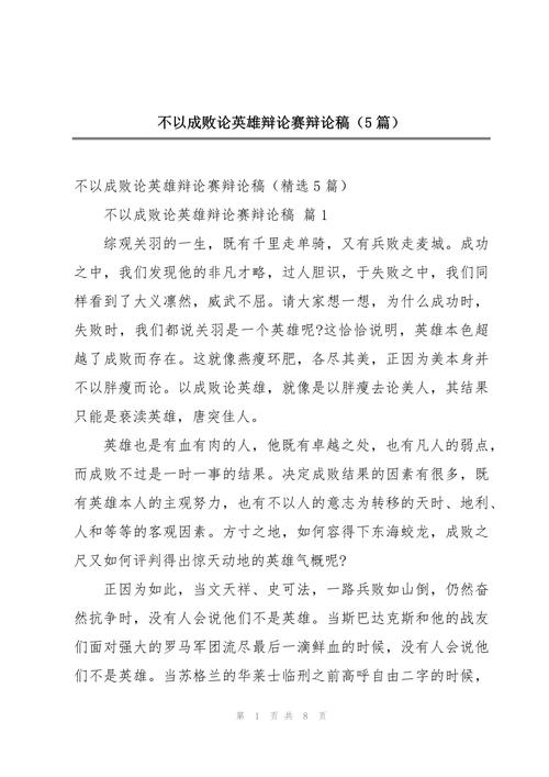 成功与失败的边界究竟在哪里?——从成与败的辩证关系看人生价值的真正衡量标准-图1 成功与失败的边界究竟在哪里?——从成与败的辩证关系看人生价值的真正衡量标准-图1
