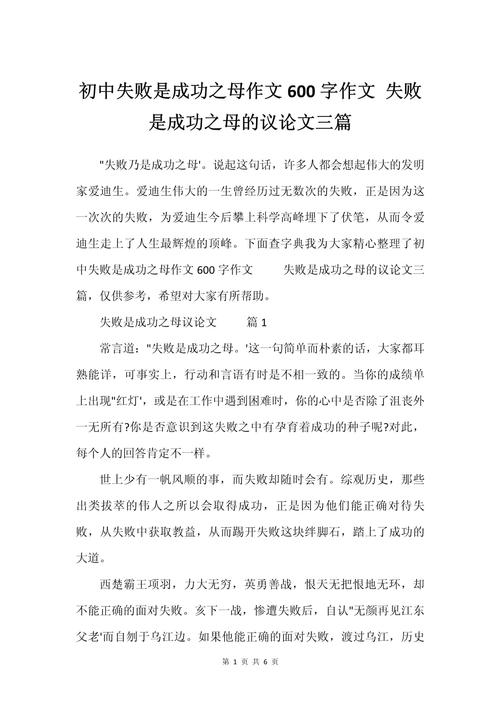 成功与失败的边界究竟在哪里?——从成与败的辩证关系看人生价值的真正衡量标准-图3 成功与失败的边界究竟在哪里?——从成与败的辩证关系看人生价值的真正衡量标准-图3