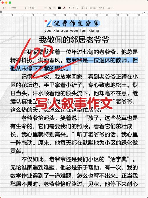 以人为本理念下,个体价值与社会价值的平衡点究竟在哪里?——兼论当代青年如何践行以人为本的作文思考-图1 以人为本理念下,个体价值与社会价值的平衡点究竟在哪里?——兼论当代青年如何践行以人为本的作文思考-图1