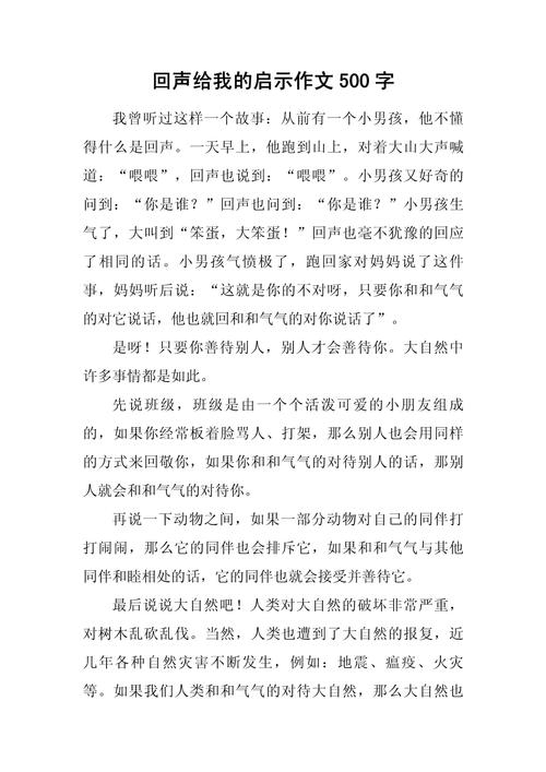 回声如何成为跨越时空的对话,映照个体与时代的灵魂共鸣?-图1 回声如何成为跨越时空的对话,映照个体与时代的灵魂共鸣?-图1