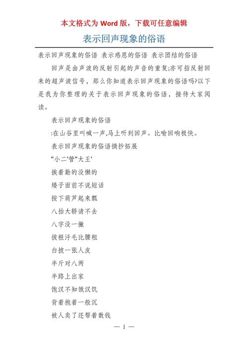 回声如何成为跨越时空的对话,映照个体与时代的灵魂共鸣?-图2 回声如何成为跨越时空的对话,映照个体与时代的灵魂共鸣?-图2