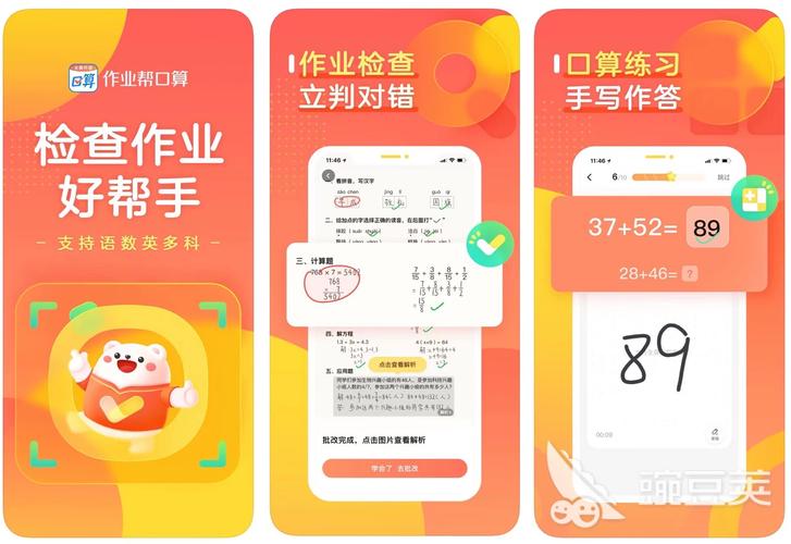 AI辅导作业软件真能提升孩子学习效率吗？还是让家长更省心？-图1
